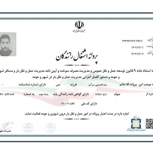 باربرگ جهت افزایش سوخت