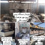 موزاییک