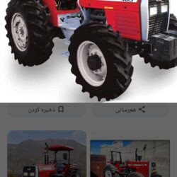 فروش تراکتور 485جفت