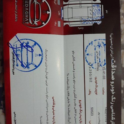 405مدل87 نقره ای