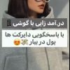 استخدام اینترنتی