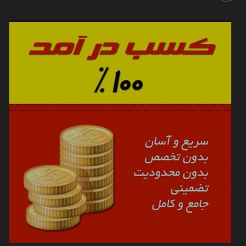 شغل اینترنتی