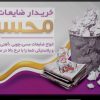 خرید ضایعات فلزات رنگی آهن آلات نایلون