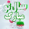 پرستار مرد هستم با 10سال سابقه کار