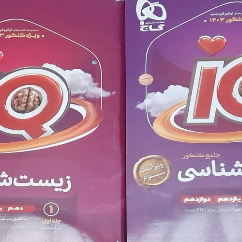 کتاب های کنکور