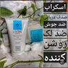 لوازم ارایشی بهداشتی