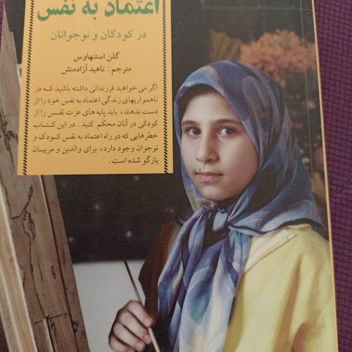 کلید های تربیت کودکان