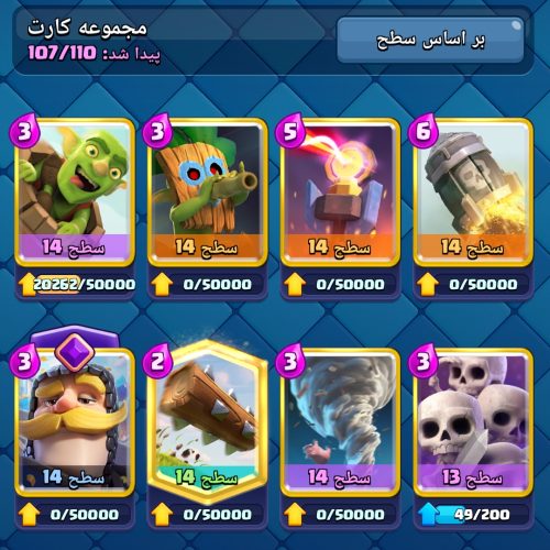 کلش رویال