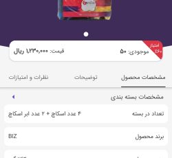 لوازم آرایشی شوینده نانو لاکچری کوین