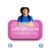 طراحی و ادیت