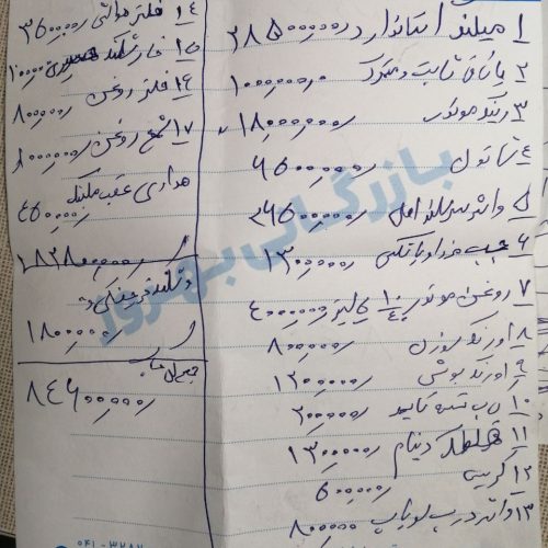 فروش تاکسی 405