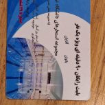 بلیت 90 دقیقه‌ی رایگان