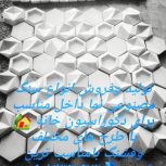 سنگ نما و ظروف پذیرایی