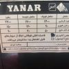 گاز پنج شعله نو