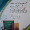 کتاب استخدامی