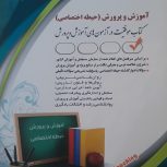 کتاب استخدامی
