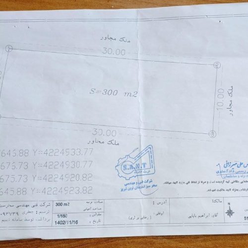 زمین صنعتی کارگاهی انباری