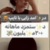 استخدام اینترنتی