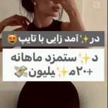 استخدام اینترنتی