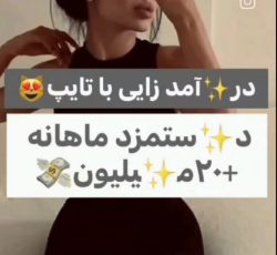 استخدام اینترنتی