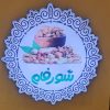 استخدام بازاریاب آجیل و خشکبار