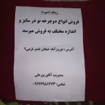 فروش دوچرخه