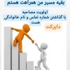 آرایشی وبهداشتی ماهور