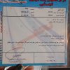 براید 132 بنزینی مدل 90