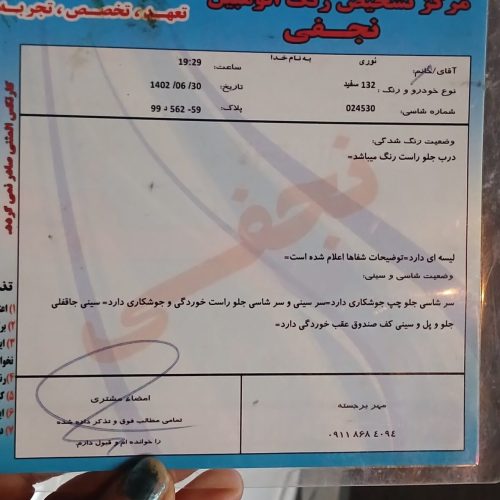 براید 132 بنزینی مدل 90