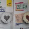 کتاب های کنکور