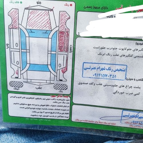 پژو405دوگانه شرکتی مدل 91