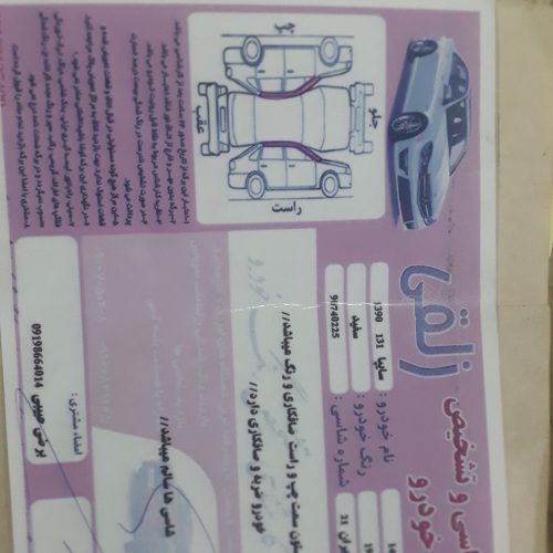 پراید سالم و پلمپ