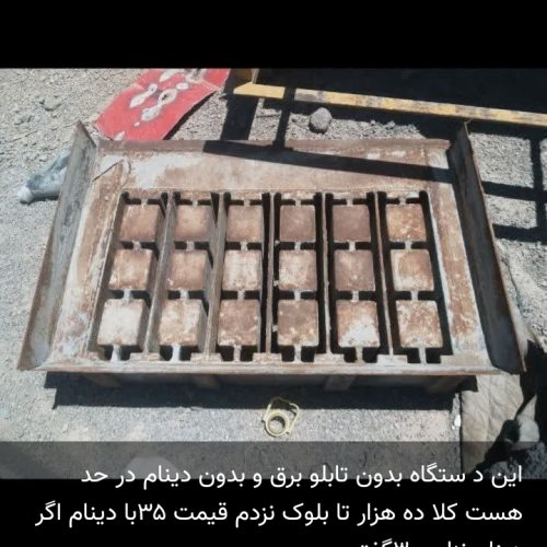 دستگاه بلوک زن دستی و…