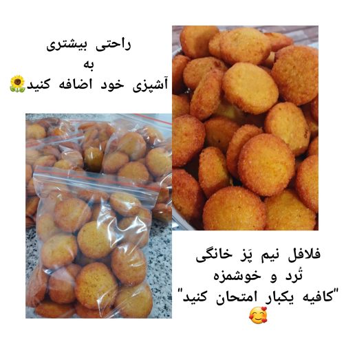 فلافل اصل اهواز