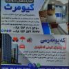 سوئیت اجاره