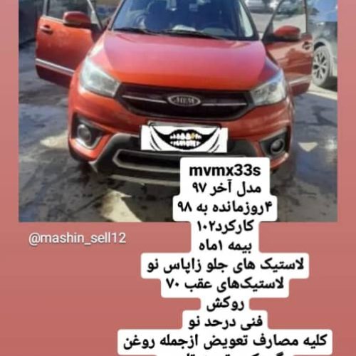 مدل97