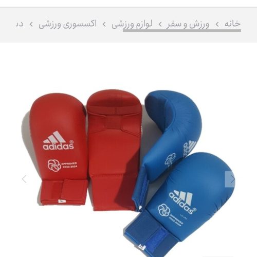 دستکش کاراته _ سایز L