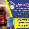 باربرگ جهت افزایش سوخت