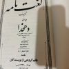 لغت نامه دهخدا