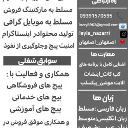 ادمین اینستاگرام