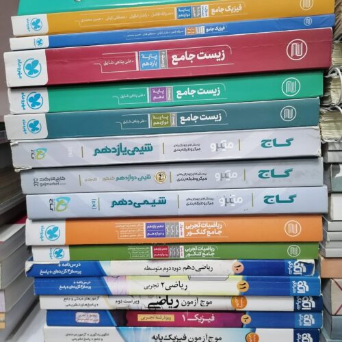 فروش انواع کتاب های کنکوری