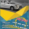 خریدار تمامی حواله های ایران خودرو ،سایپا،گروه بهمن