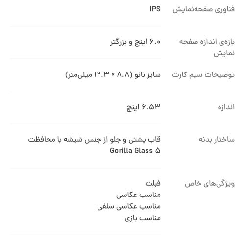 گوشی شیائومی نوت 8پرو سالمِ سالم