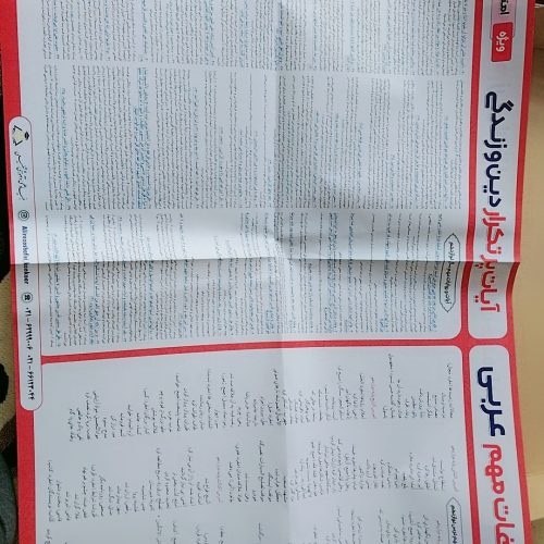 کتاب ودفترچه تست بهمراه سوالات احتمالی کنکور سراسری 1403 مثبت 60درصد