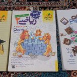 کتاب تست کنکور خیلی سبز