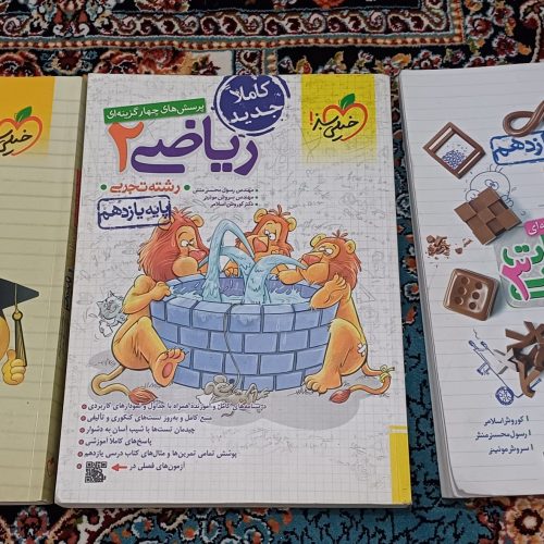 کتاب تست کنکور خیلی سبز