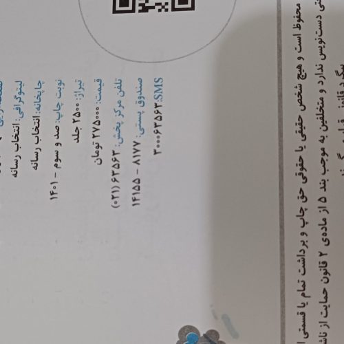 کتاب تست کنکور خیلی سبز