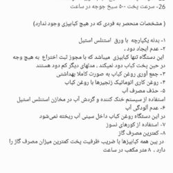 کباب پز صنعتی