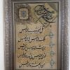 تابلو فرش ماشینی سوره ناس با قاب 80×60
