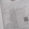 کتاب زیست شناسی خیلی سبز یازدهم تجربی